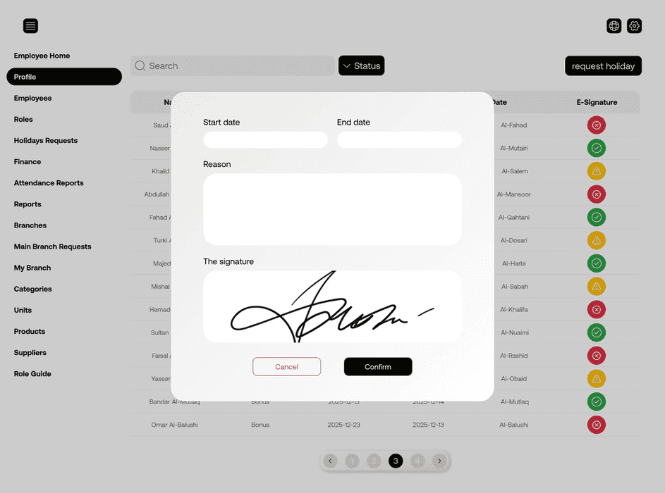 نظام إدارة الموارد البشرية المتكامل - صورة 6